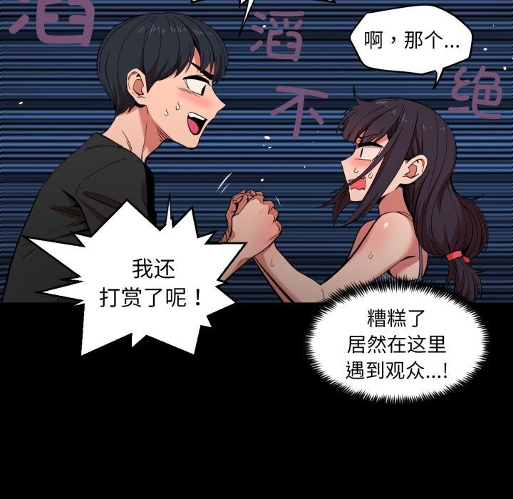 她的直播间第25話