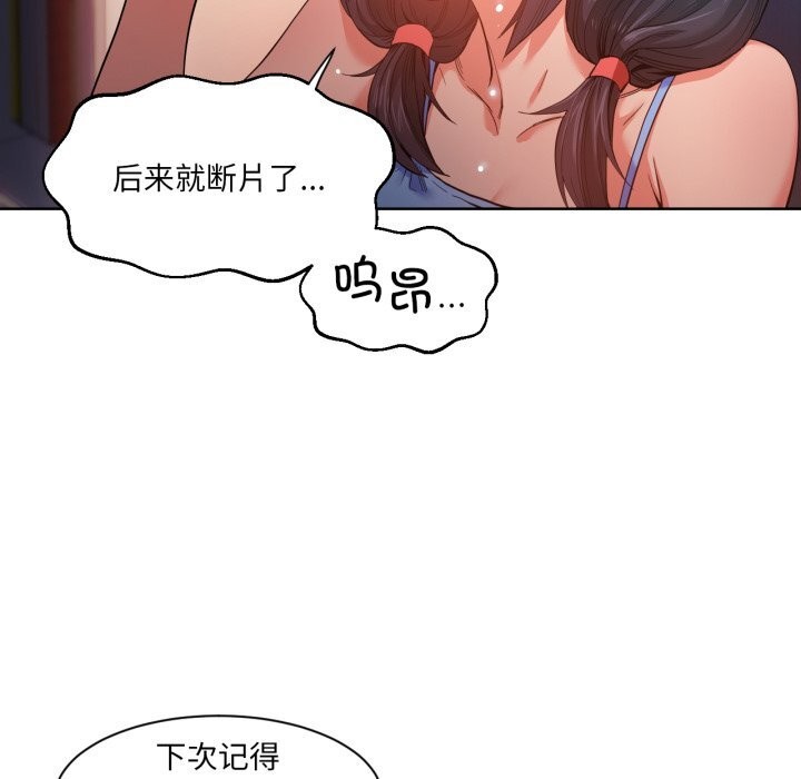 她的直播间第25話