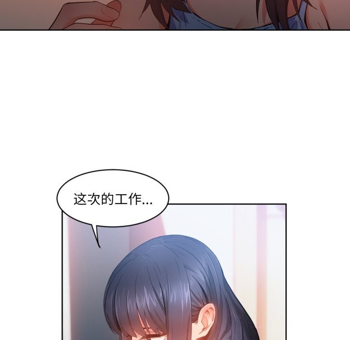 她的直播间第25話