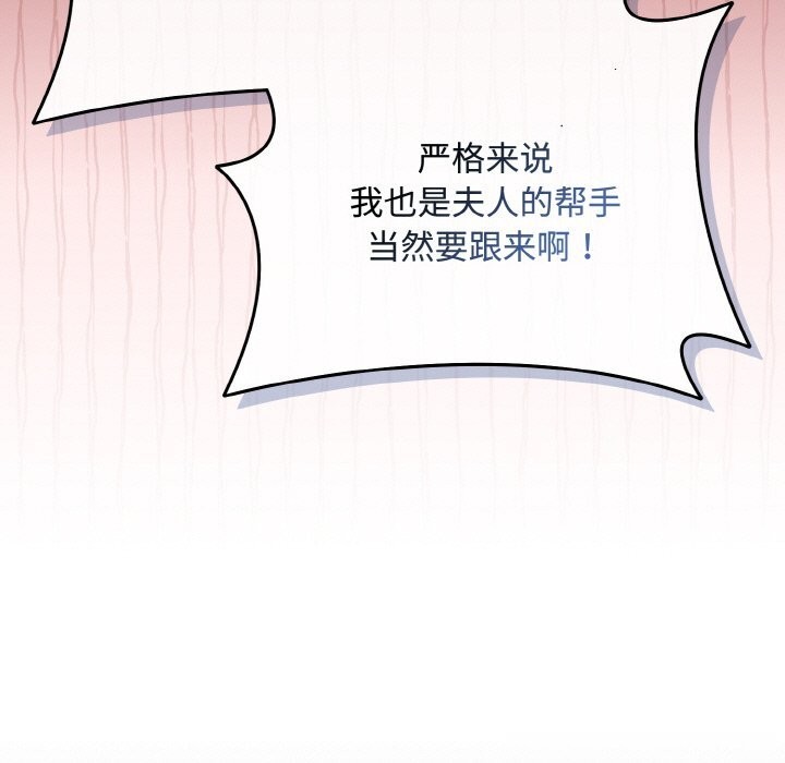 爱上你也好第28話