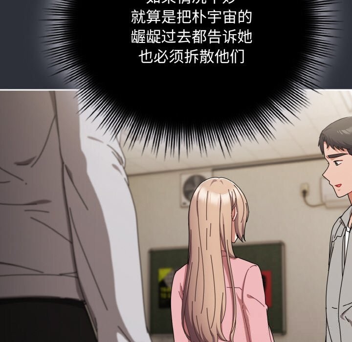 爱上你也好第28話