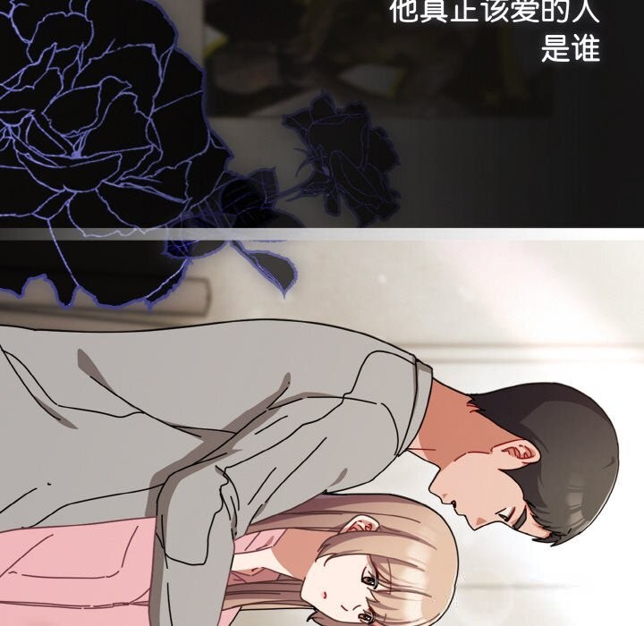 爱上你也好第28話