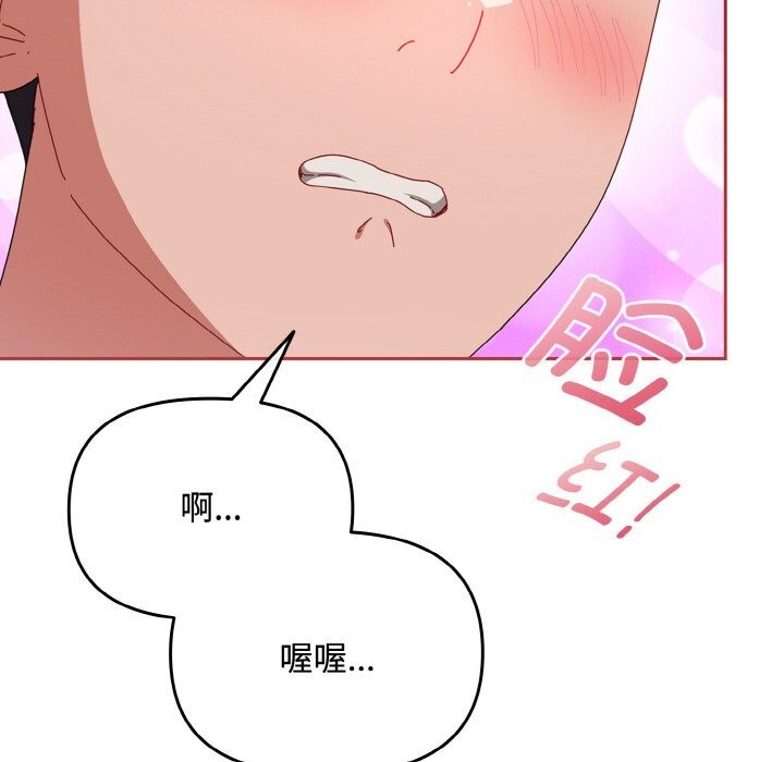 爱上你也好第28話