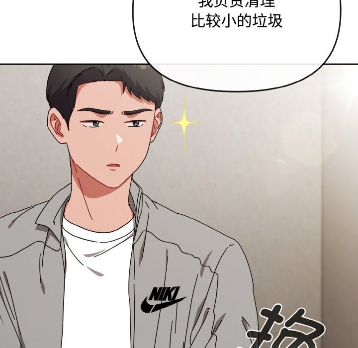 爱上你也好第28話