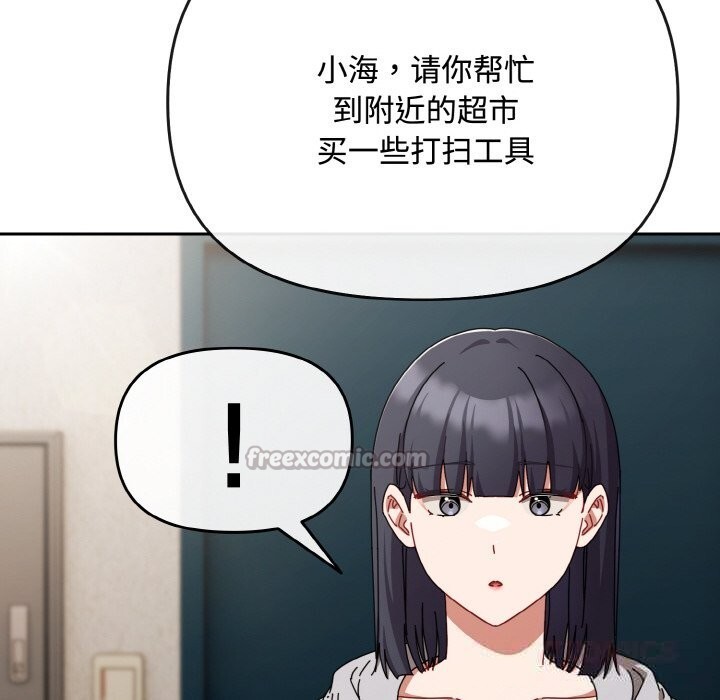 爱上你也好第28話