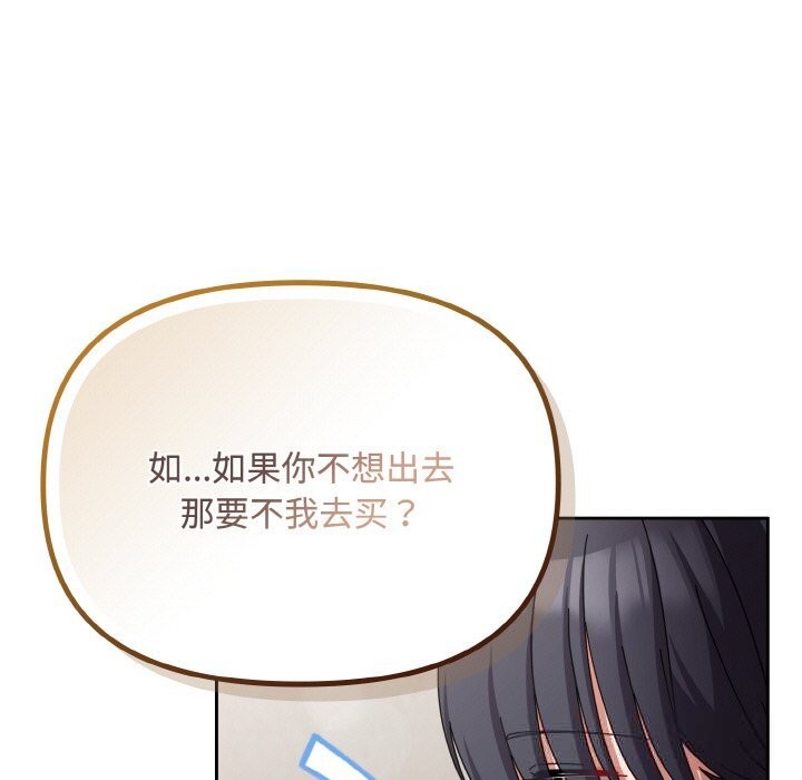 爱上你也好第28話