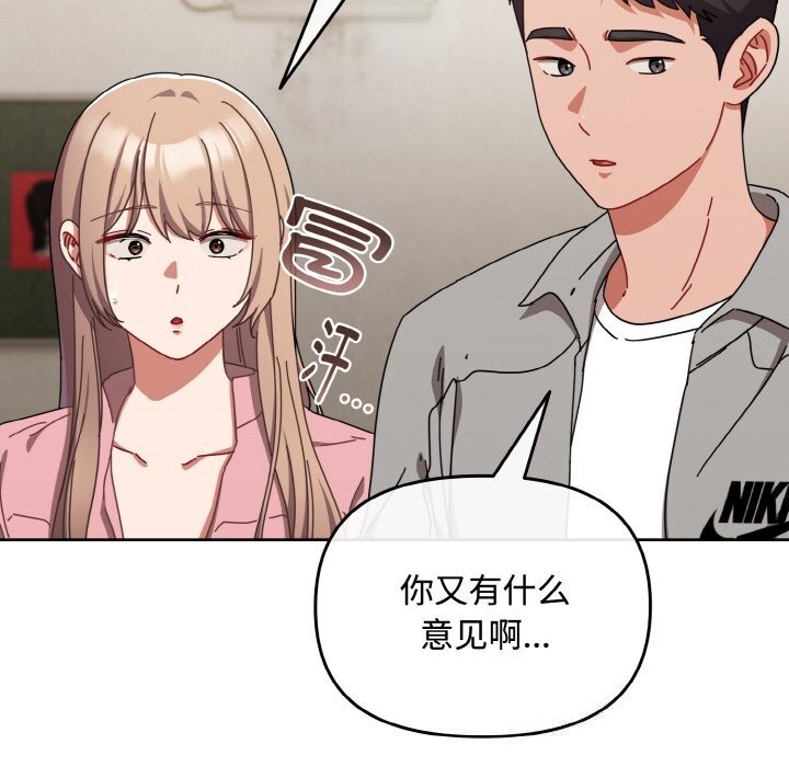 爱上你也好第28話