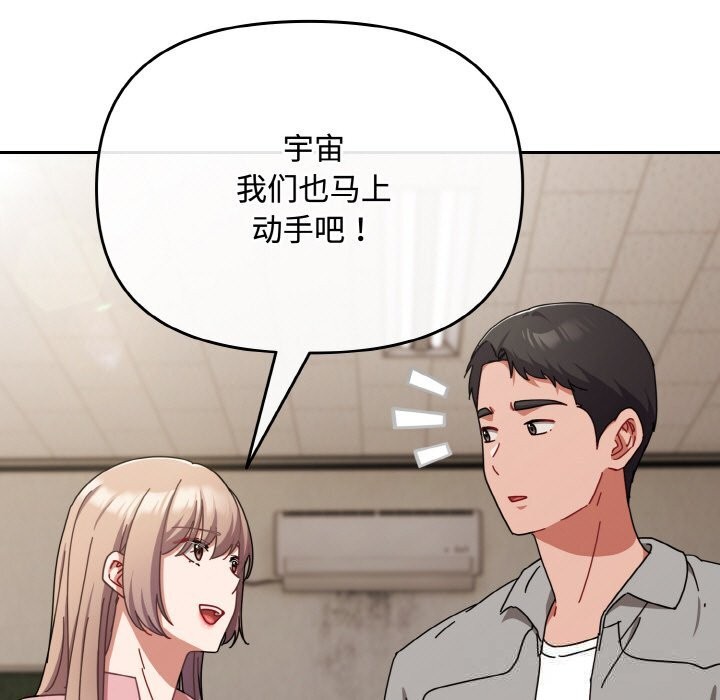 爱上你也好第28話