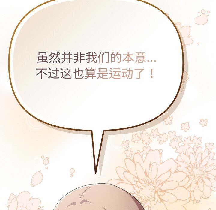 爱上你也好第28話