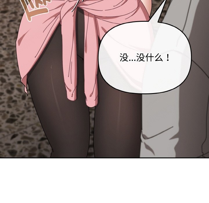 爱上你也好第28話