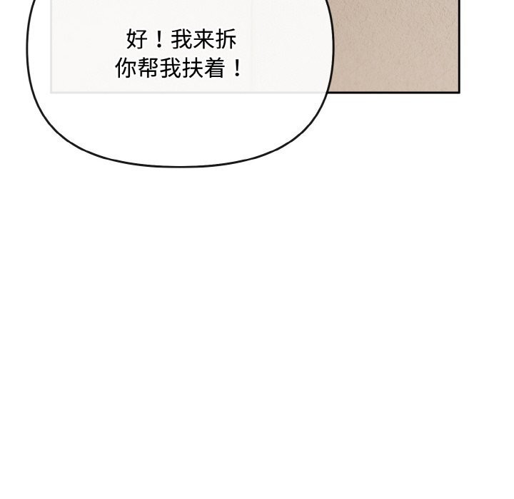 爱上你也好第28話