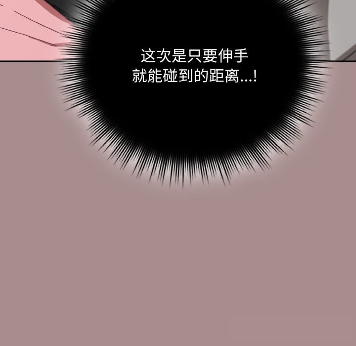 爱上你也好第28話