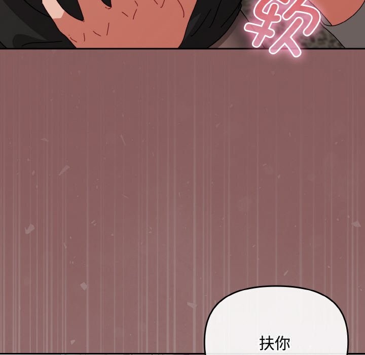 爱上你也好第28話