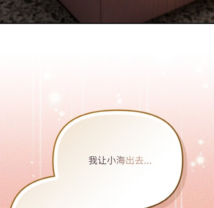 爱上你也好第28話