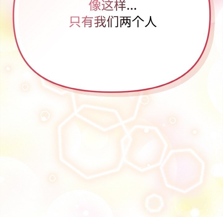 爱上你也好第28話