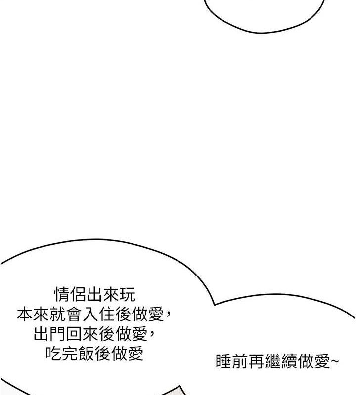 偏偏慾到妳第58話-在洗手間速戰速決