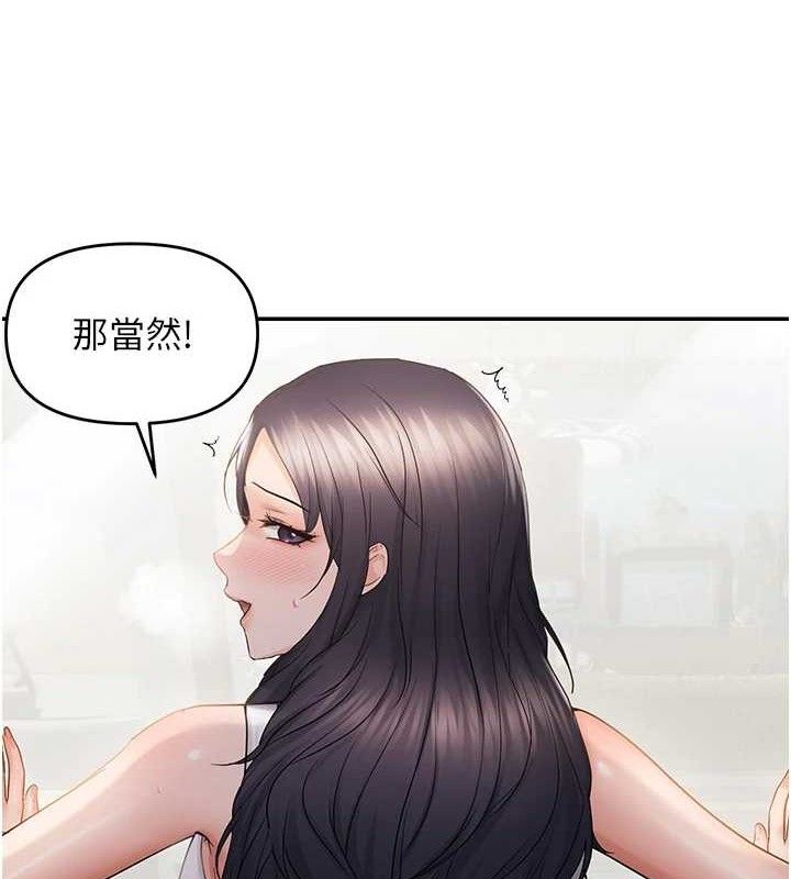 偏偏慾到妳第58話-在洗手間速戰速決