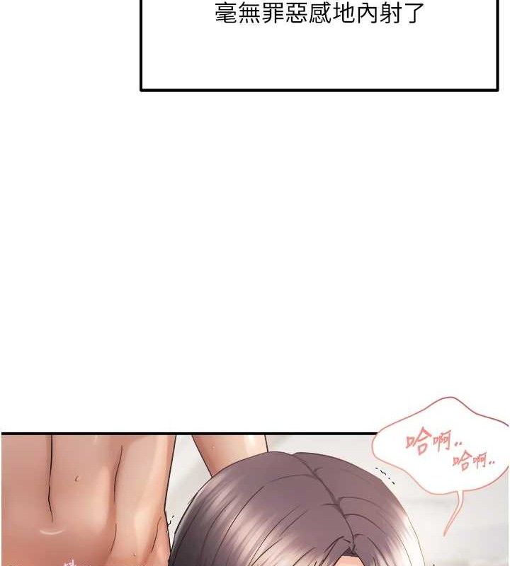 偏偏慾到妳第58話-在洗手間速戰速決