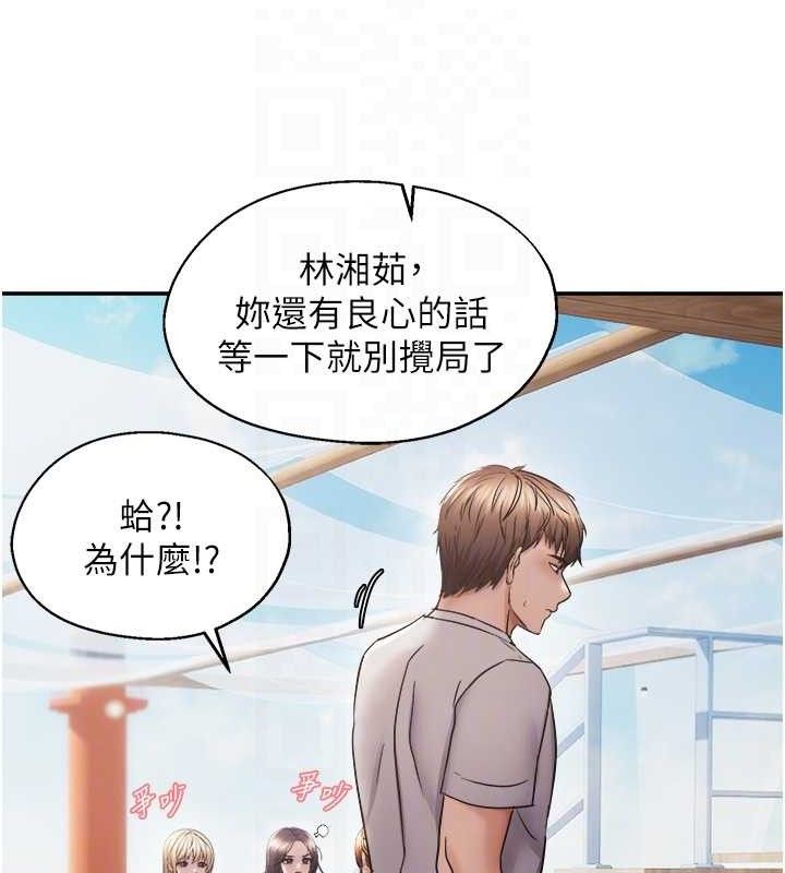 偏偏慾到妳第58話-在洗手間速戰速決