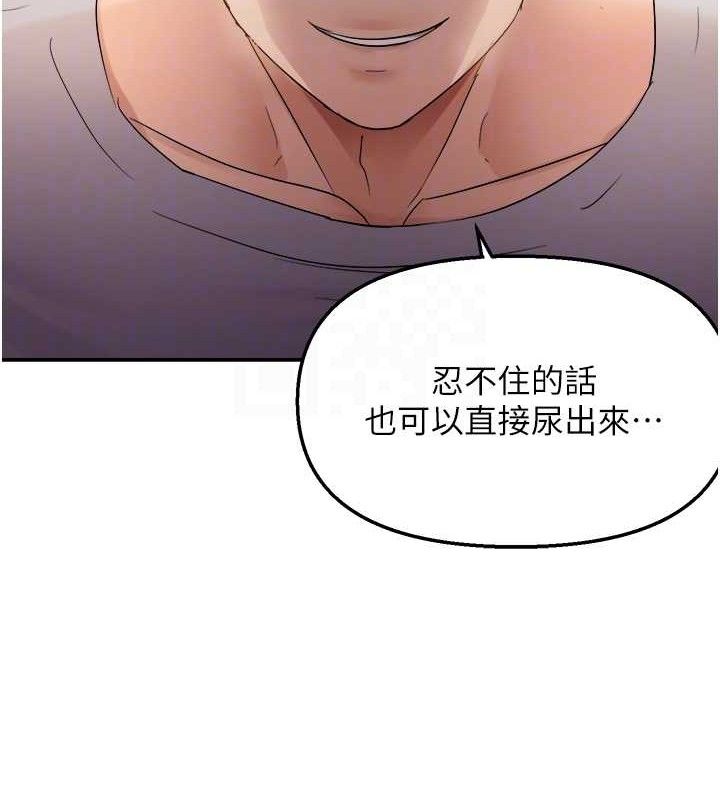 偏偏慾到妳第58話-在洗手間速戰速決