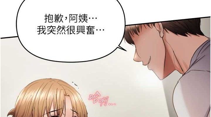 偏偏慾到妳第58話-在洗手間速戰速決