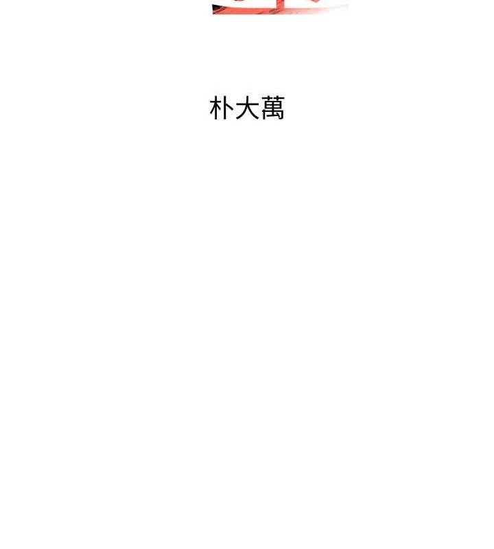 黑道千金第46話-包廂內的淫亂呻吟聲