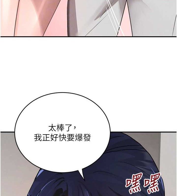 黑道千金第46話-包廂內的淫亂呻吟聲