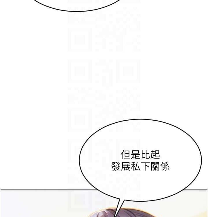 单身即纵慾第15話-偷偷來好刺激♥