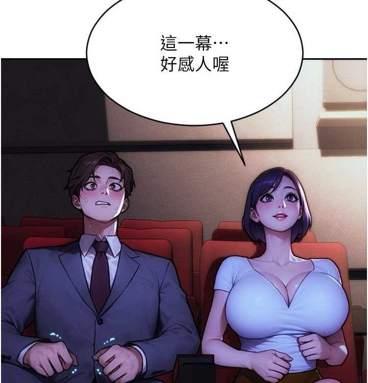 单身即纵慾第15話-偷偷來好刺激♥