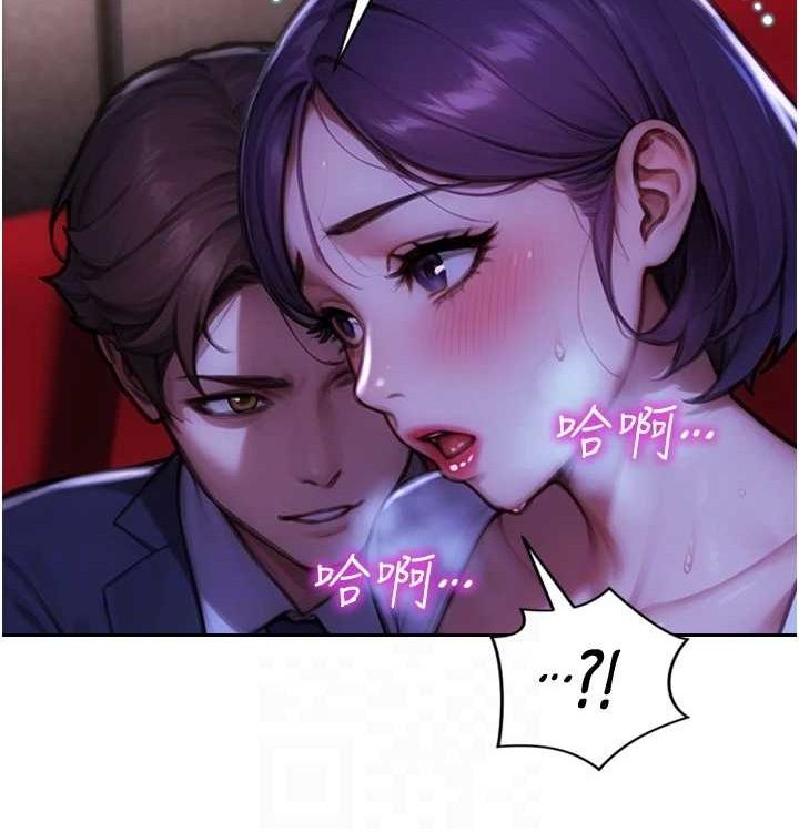 单身即纵慾第15話-偷偷來好刺激♥