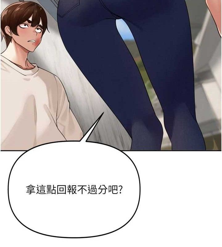 里长孙子开麦啦第21話-我哪一點輸給他?!