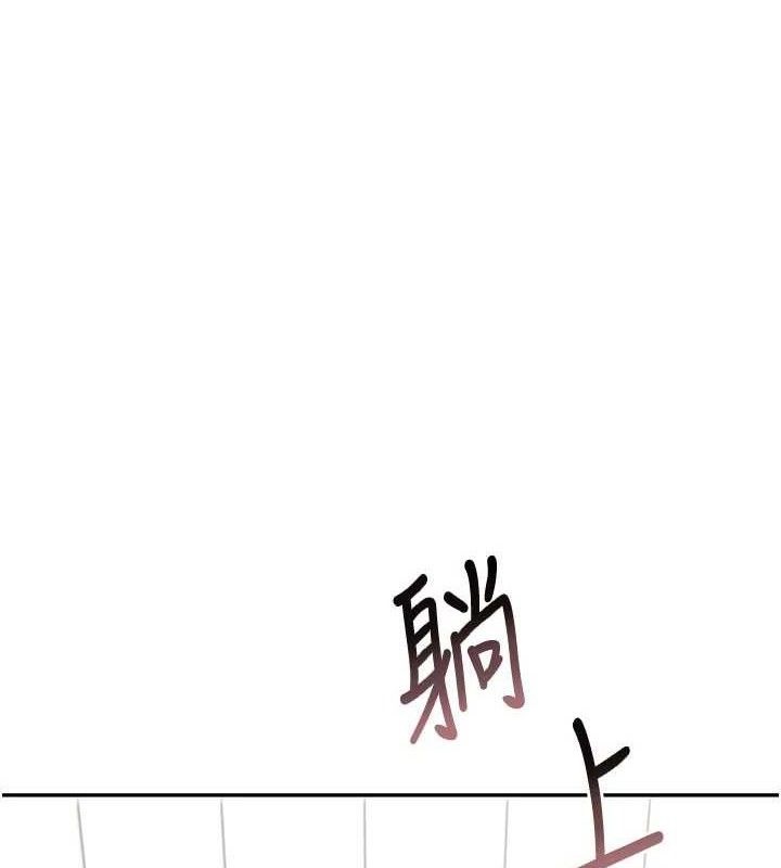 飞机杯女神连线中第26話-還是不穿內褲最好看♥