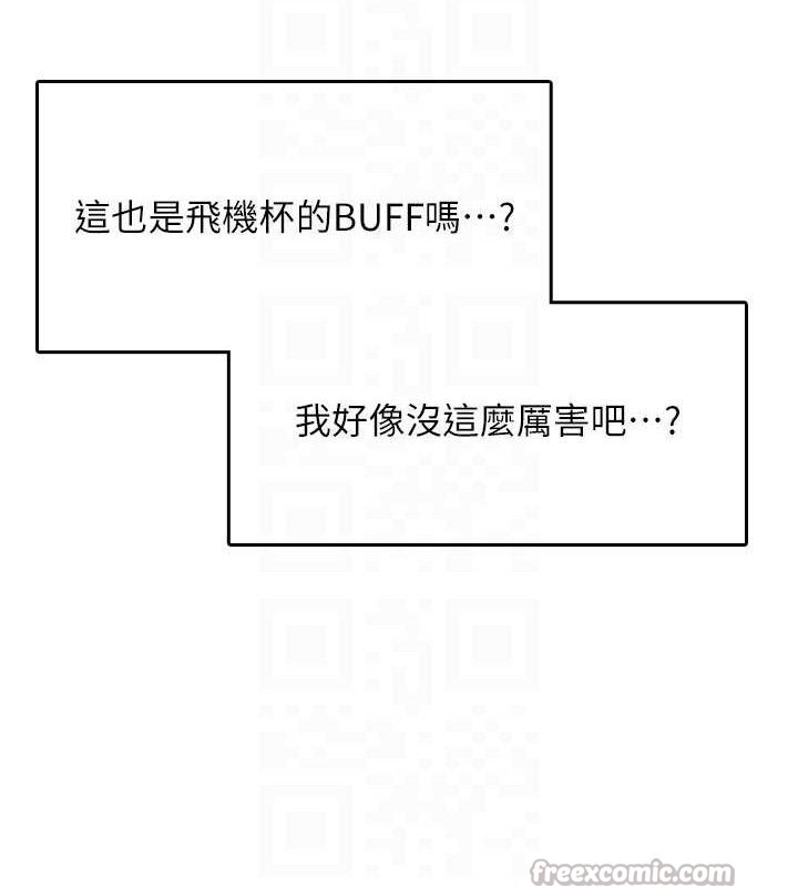 飞机杯女神连线中第26話-還是不穿內褲最好看♥