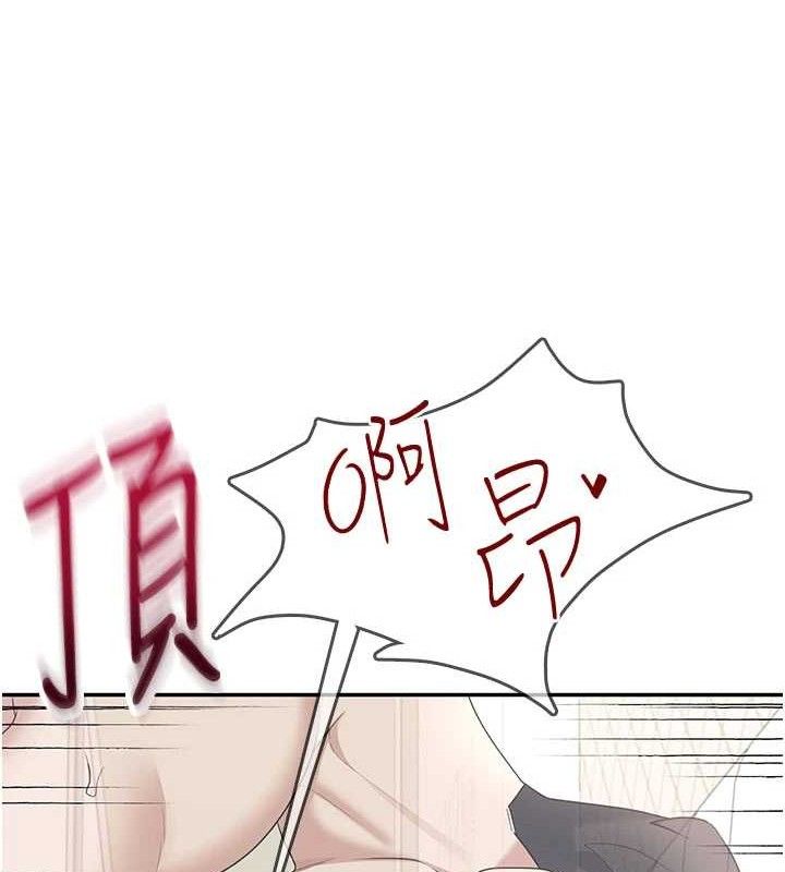 飞机杯女神连线中第26話-還是不穿內褲最好看♥