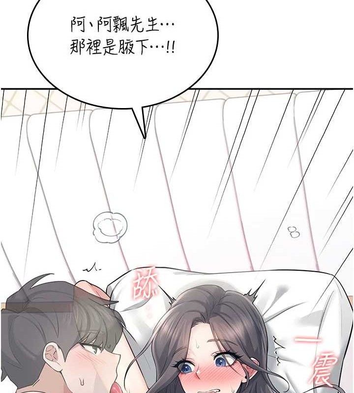 飞机杯女神连线中第26話-還是不穿內褲最好看♥