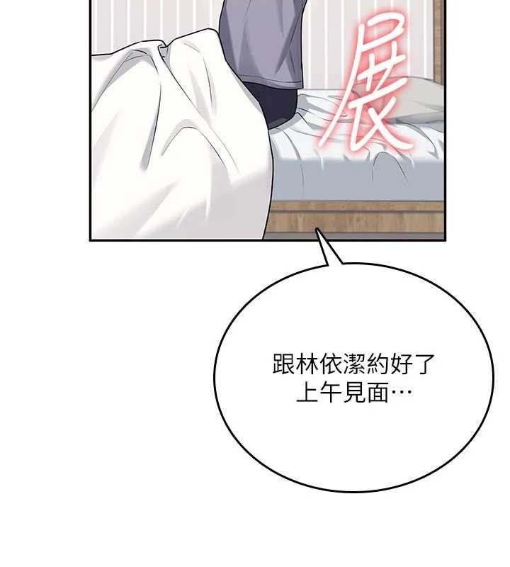 飞机杯女神连线中第26話-還是不穿內褲最好看♥