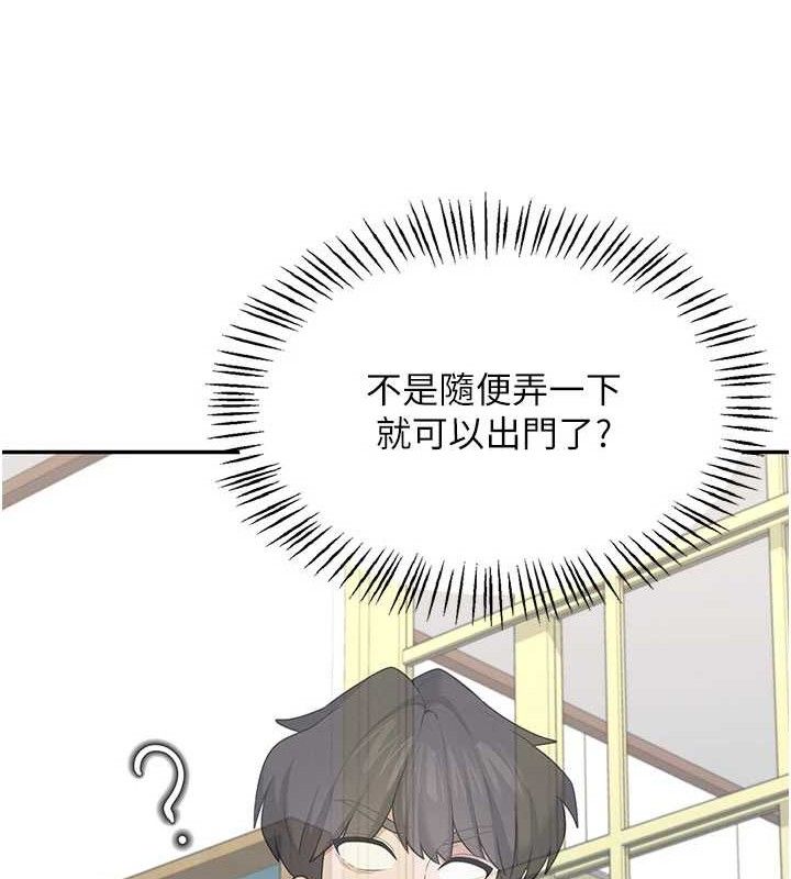 飞机杯女神连线中第26話-還是不穿內褲最好看♥