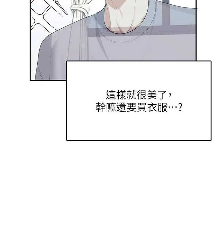 飞机杯女神连线中第26話-還是不穿內褲最好看♥