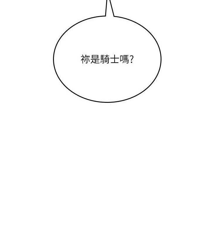 飞机杯女神连线中第26話-還是不穿內褲最好看♥