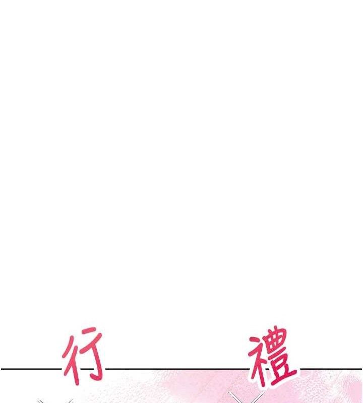 飞机杯女神连线中第26話-還是不穿內褲最好看♥