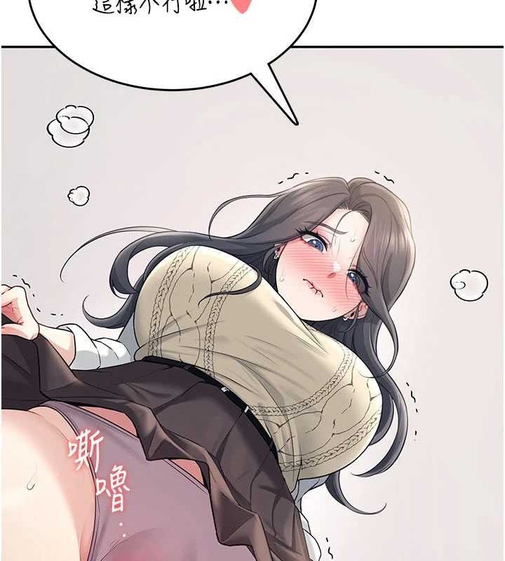 飞机杯女神连线中第26話-還是不穿內褲最好看♥