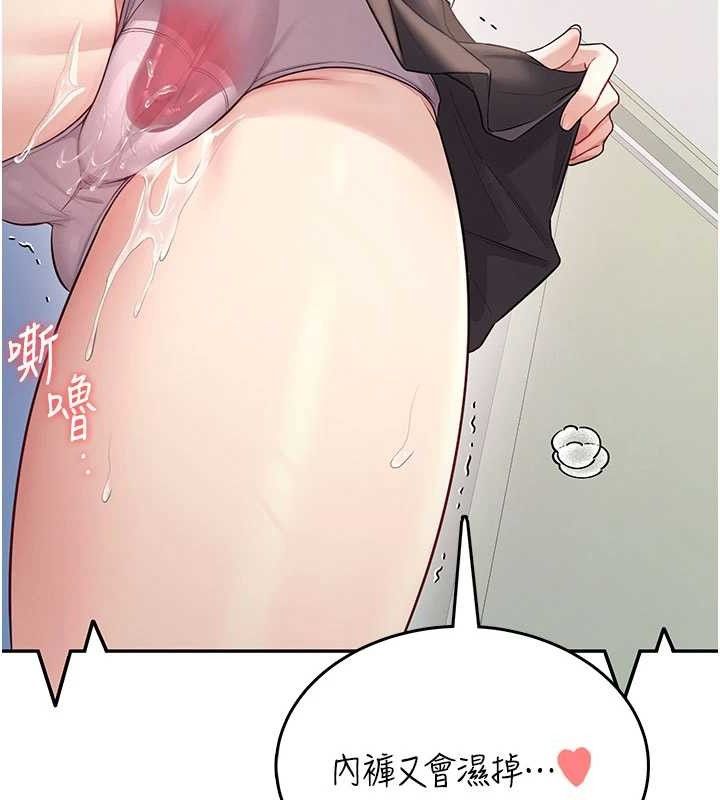 飞机杯女神连线中第26話-還是不穿內褲最好看♥