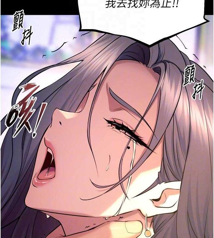 狱火重生第31話-這就是我報仇的方式