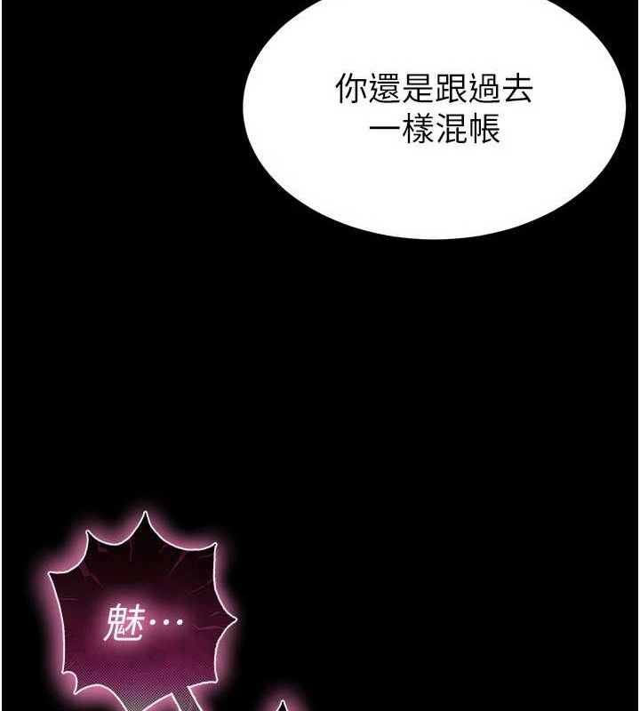 末日鵰堡第42話-斷了手還是能當肉便器