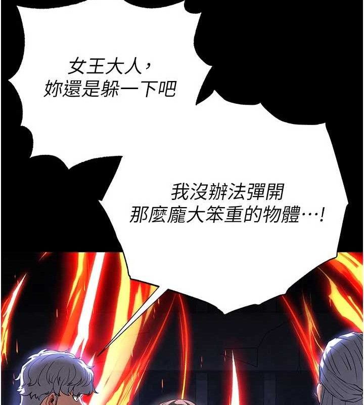 末日鵰堡第42話-斷了手還是能當肉便器