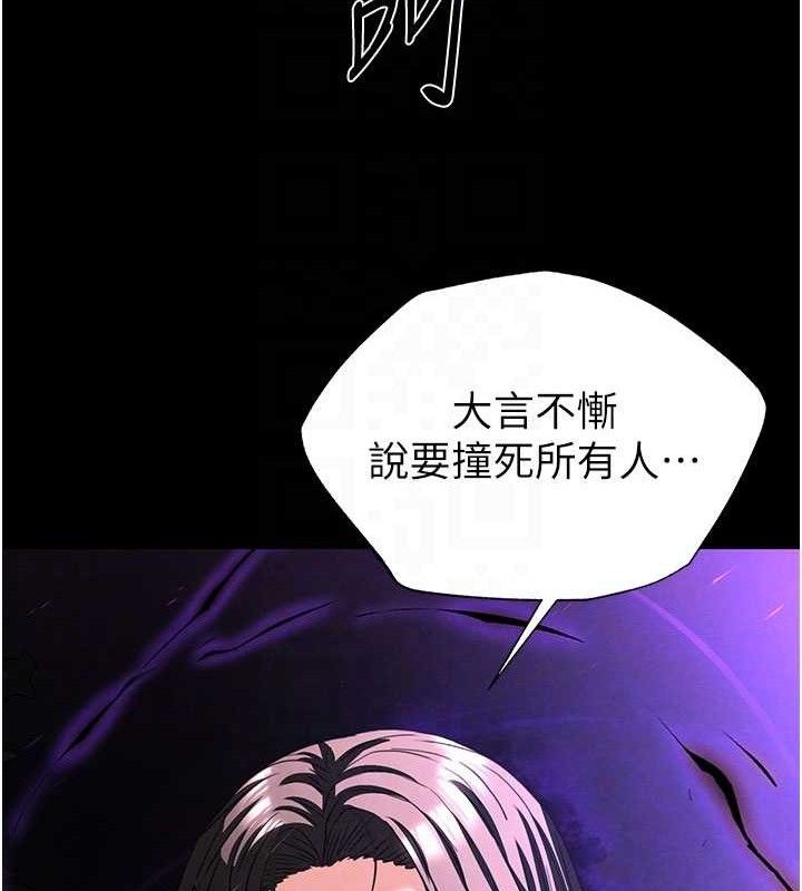 末日鵰堡第42話-斷了手還是能當肉便器