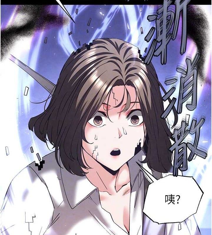 末日鵰堡第42話-斷了手還是能當肉便器