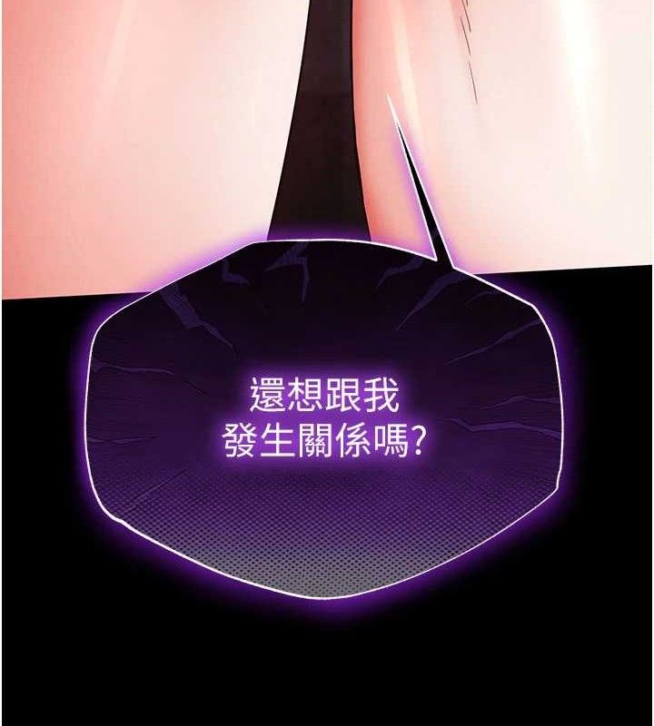 末日鵰堡第42話-斷了手還是能當肉便器