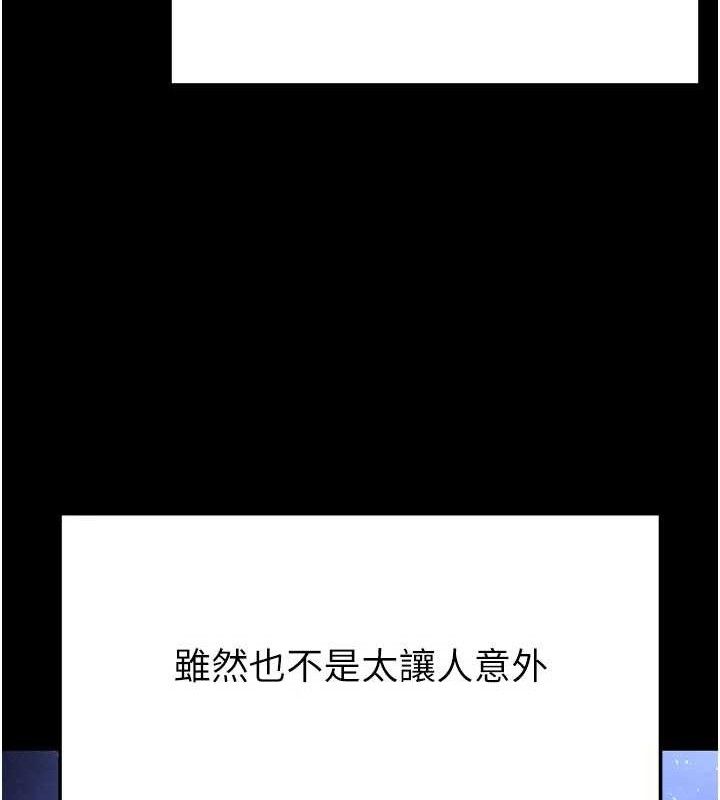 末日鵰堡第42話-斷了手還是能當肉便器