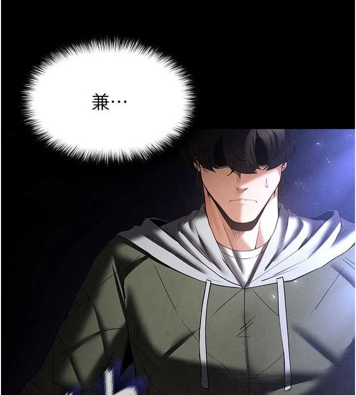 末日鵰堡第42話-斷了手還是能當肉便器